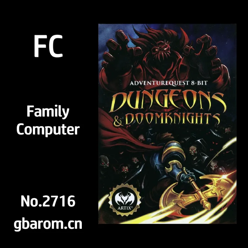 地下城与末日骑士