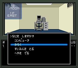 真女神转生1SFC游戏截图第11张