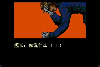 零翼战机／零风战机MD游戏截图第5张