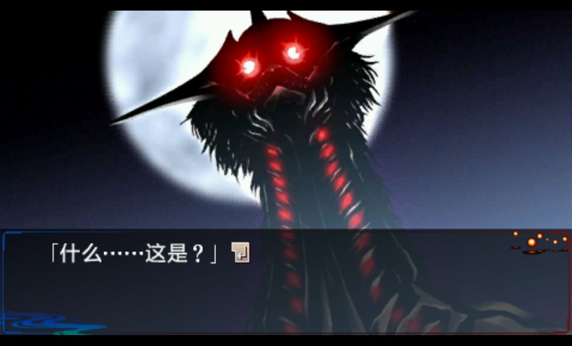 梦想灯笼PSP游戏截图第5张