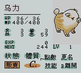 石器时代：精灵王诞生GBC游戏截图第30张