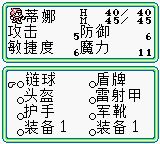 沙加3：时空之霸者／太空战士4GB游戏截图第16张