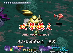 超铁战机街机游戏截图第23张