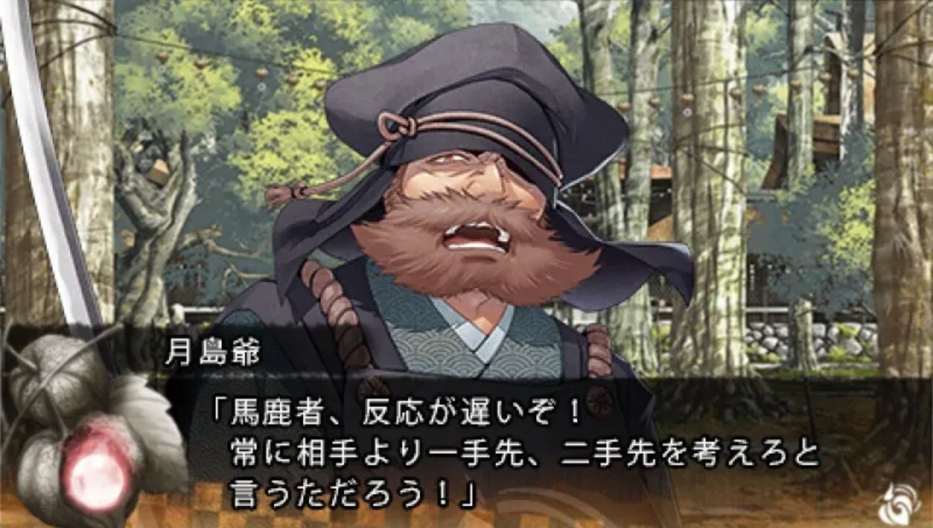 十鬼之绊：关原奇谭PSP游戏截图第7张