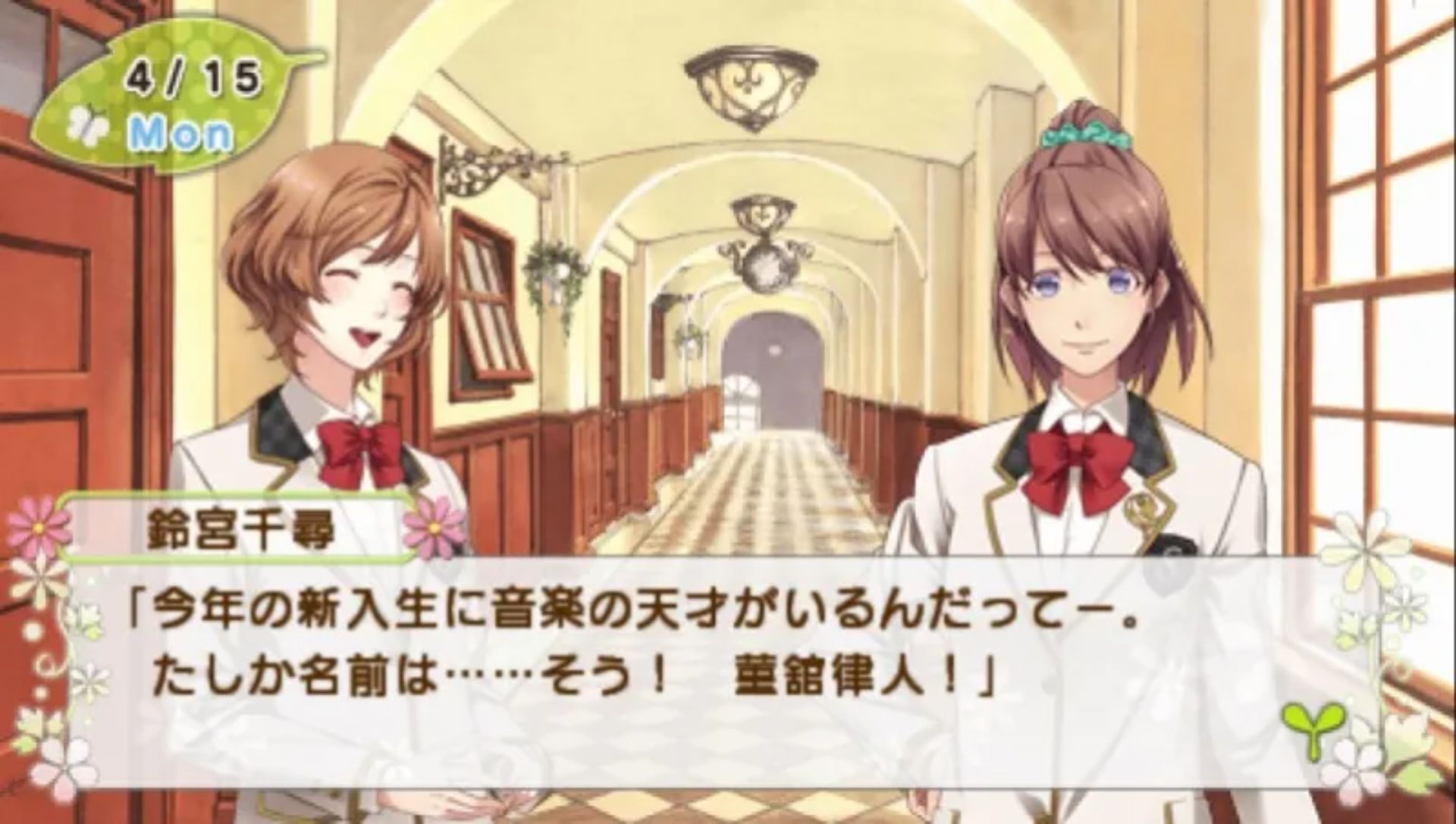 恋花时节PSP游戏截图第14张