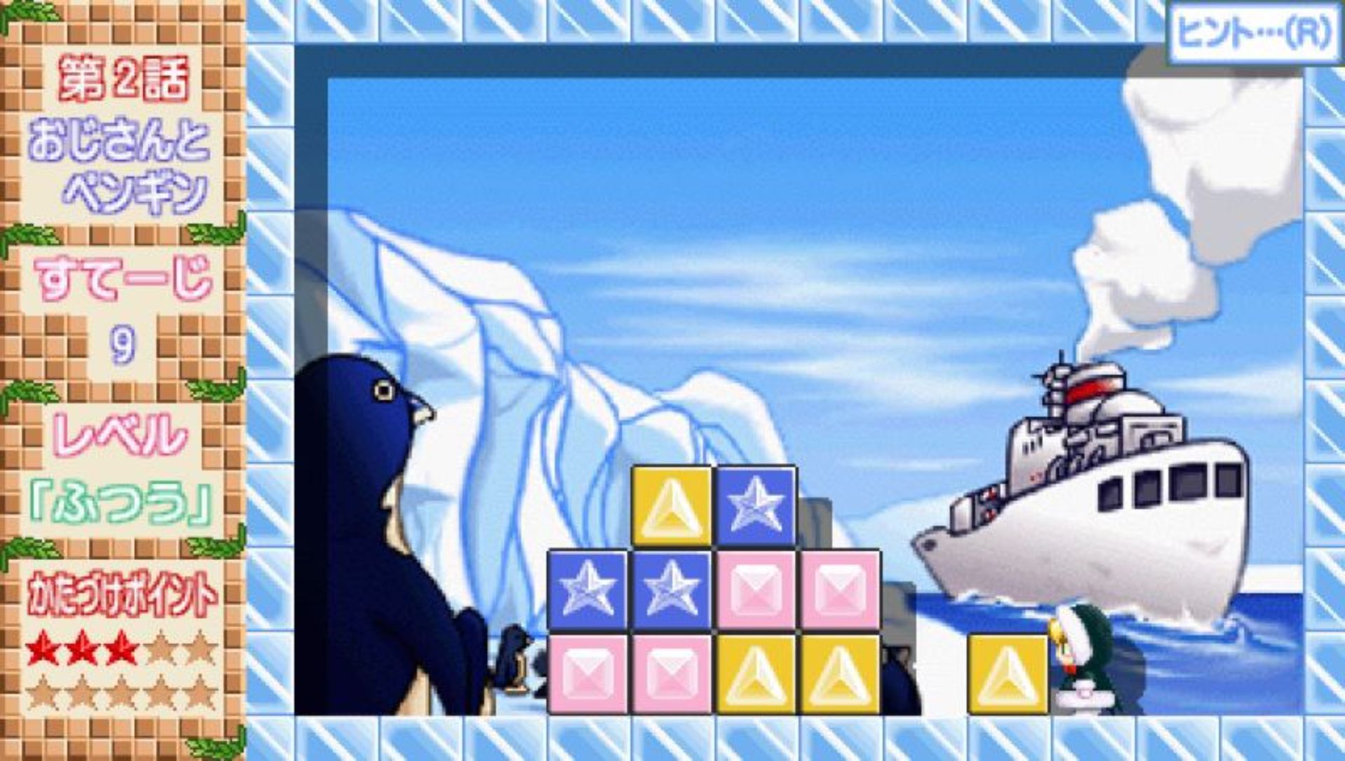 鲁夫萨拉达：携带版PSP游戏截图第3张