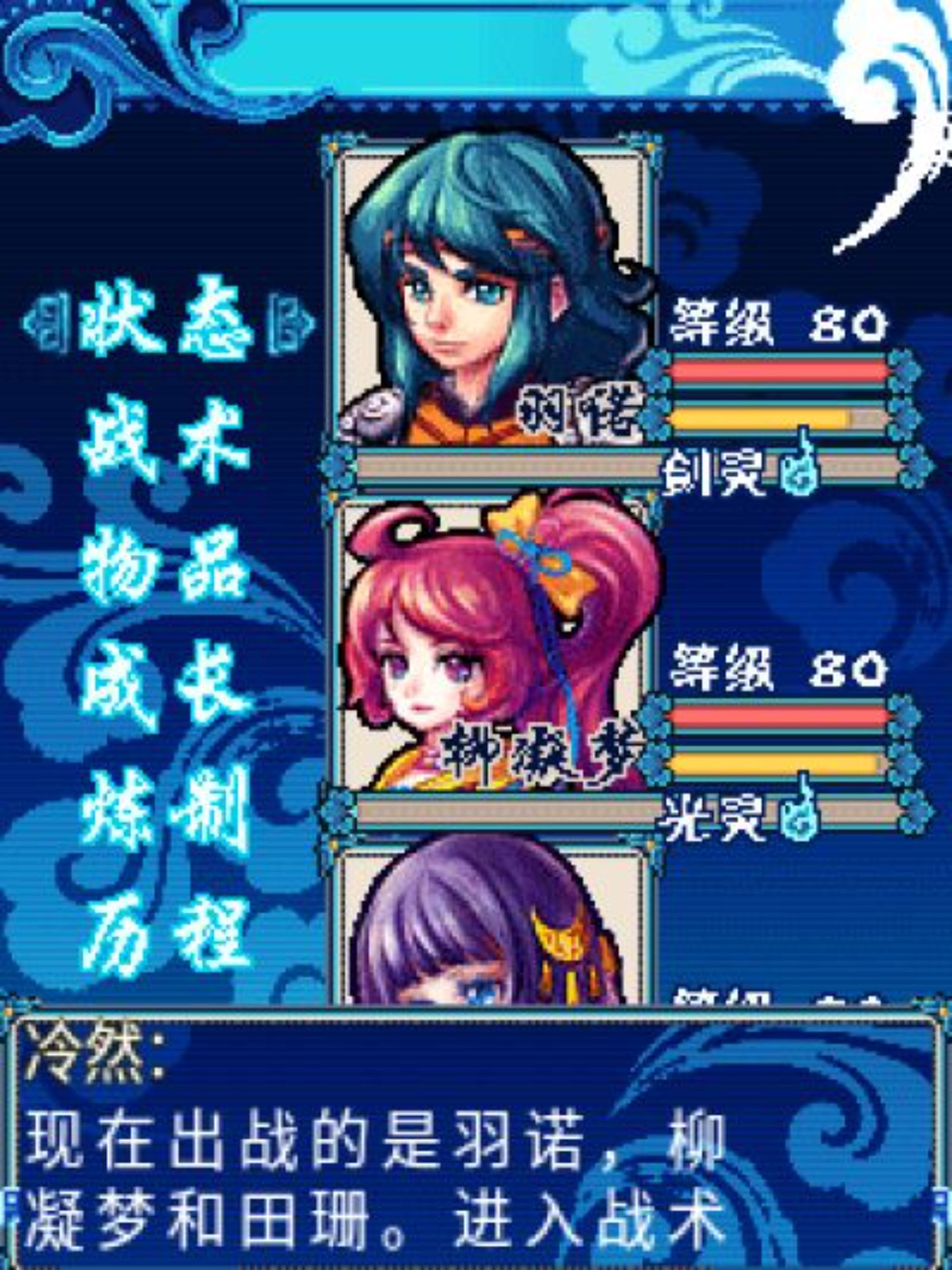 苍神诀：傲剑龙吟Java游戏截图第3张