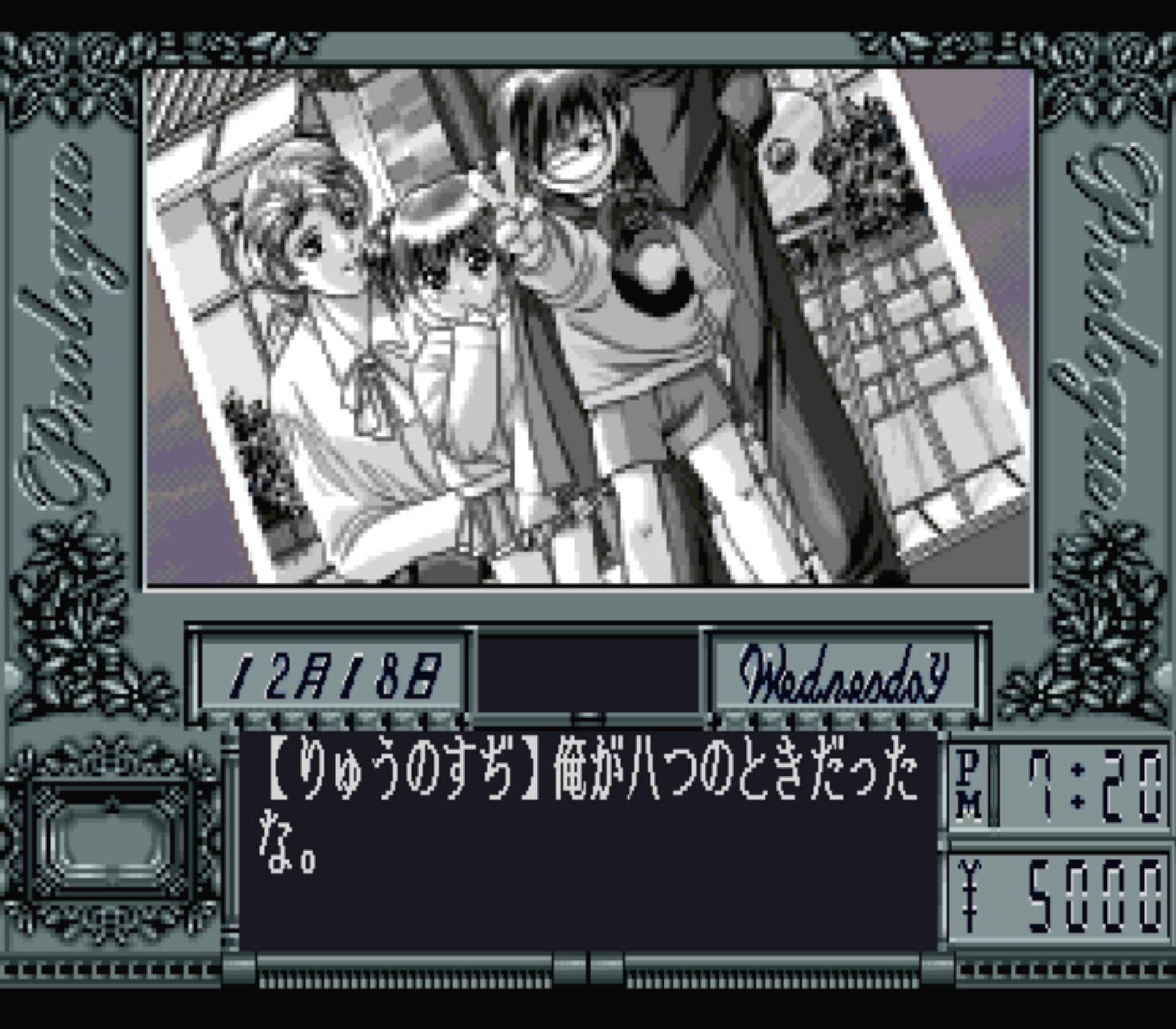 同级生2SFC游戏截图第16张