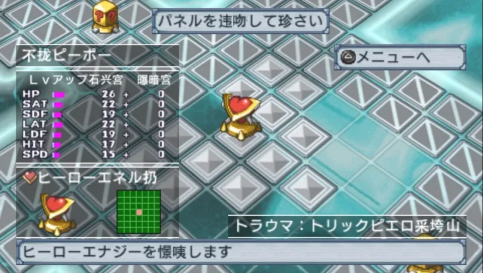 绝对英雄改造计划PSP游戏截图第14张