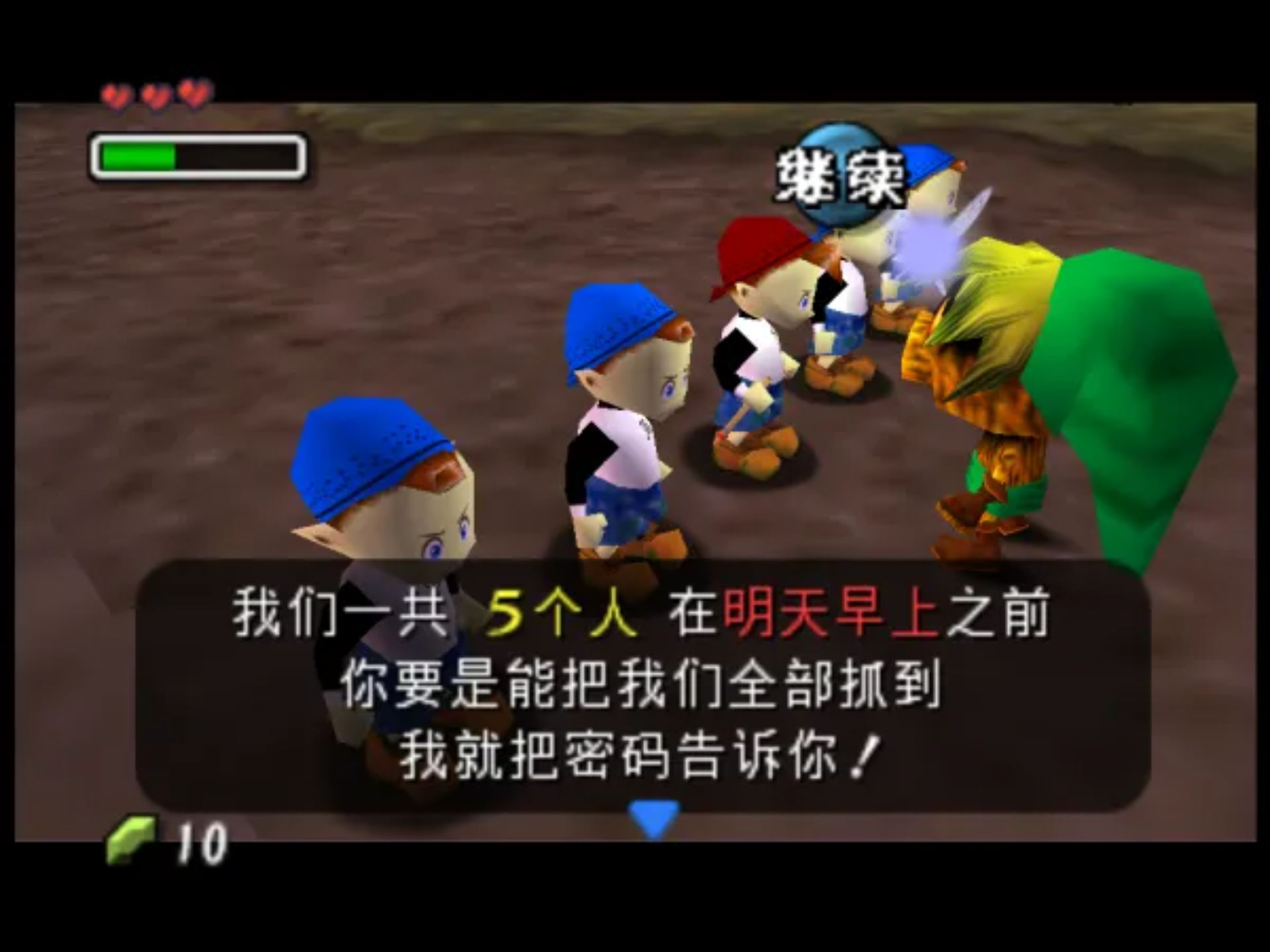 塞尔达传说：马祖拉的假面N64游戏截图第24张