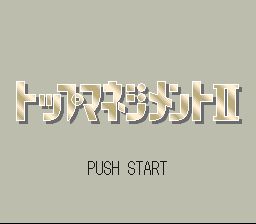 顶尖经营者2SFC游戏截图第1张