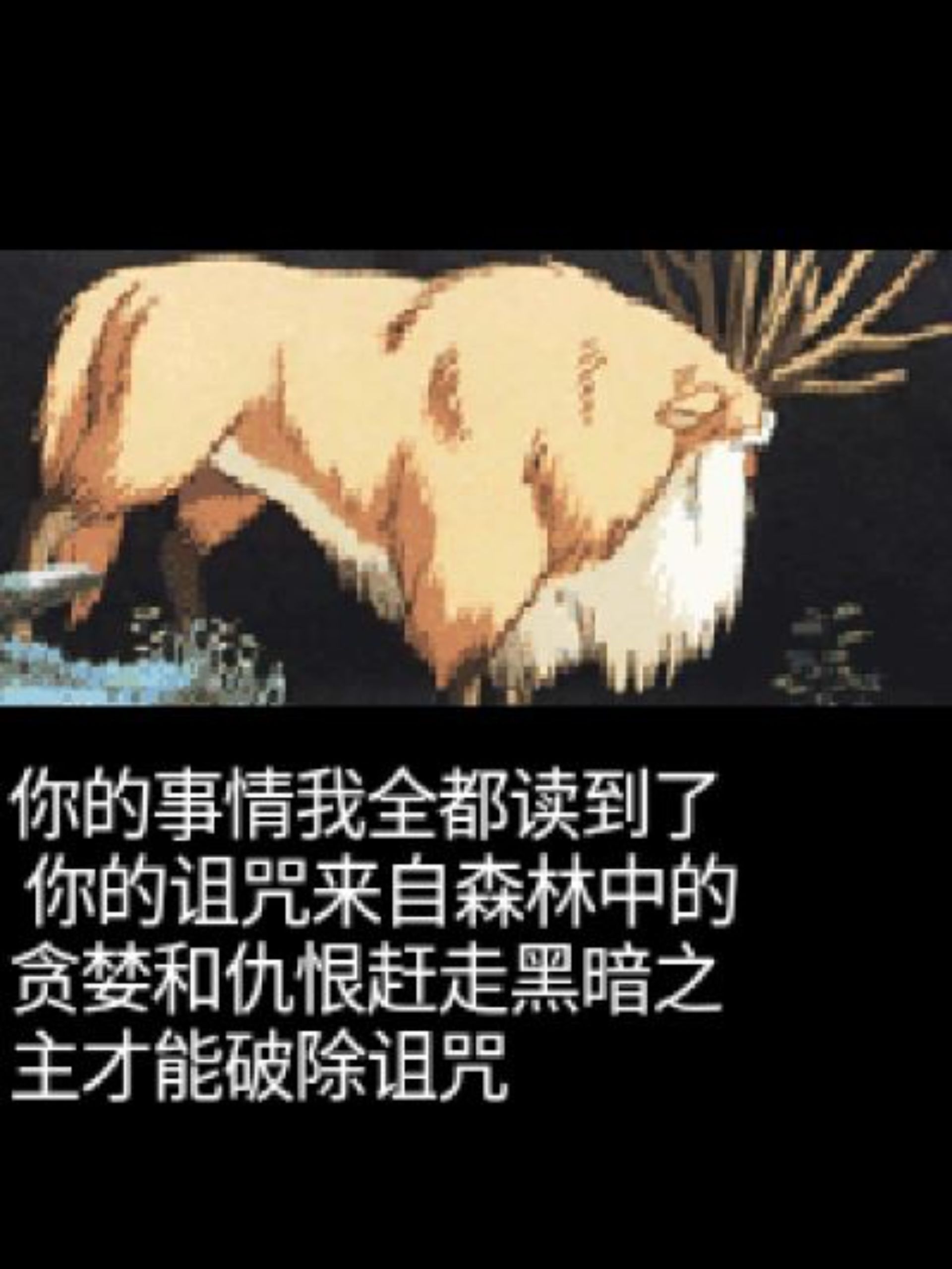 不死之身：黑暗诅咒Java游戏截图第11张