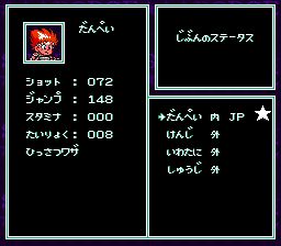 炎之斗球儿：躲避球弹平SFC游戏截图第7张