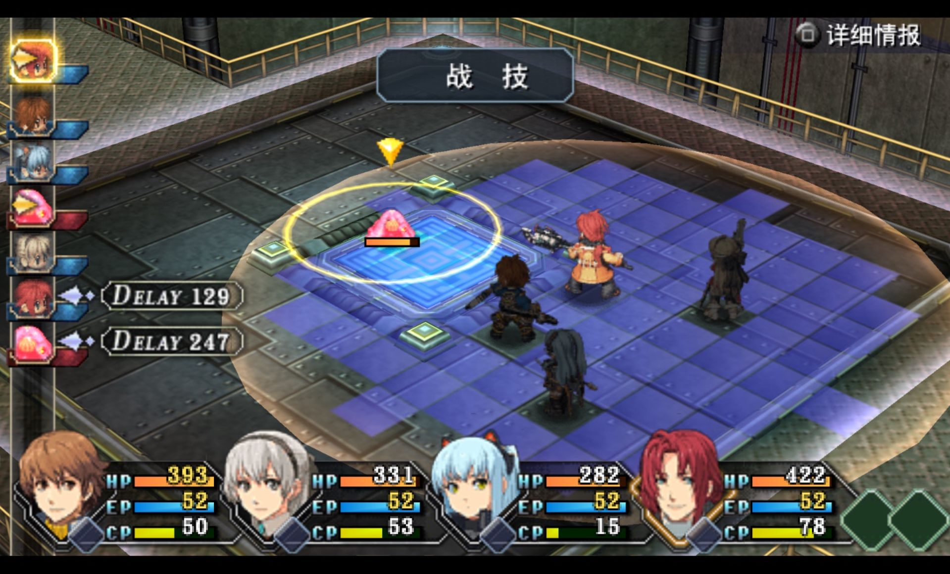 英雄传说：零之轨迹PSP游戏截图第16张