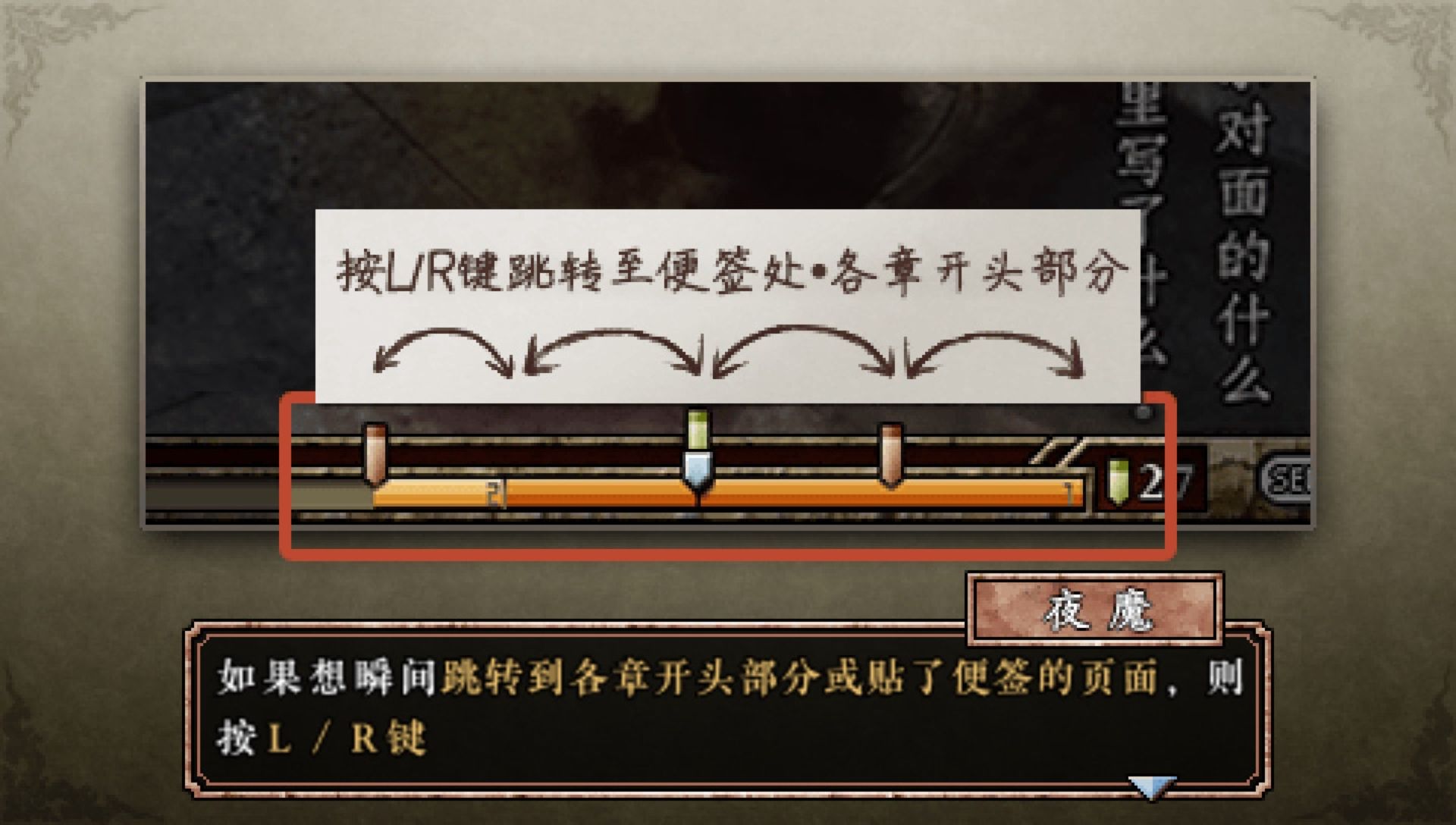 诡计对逻辑：第二季PSP游戏截图第8张