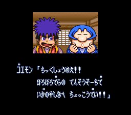 大盗伍佑卫门3SFC游戏截图第3张