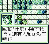 第二次机器人大战GGB游戏截图第18张