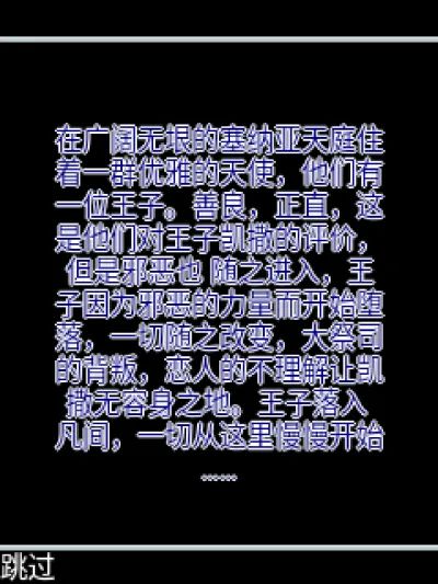 凯撒英雄传说Java游戏截图第1张