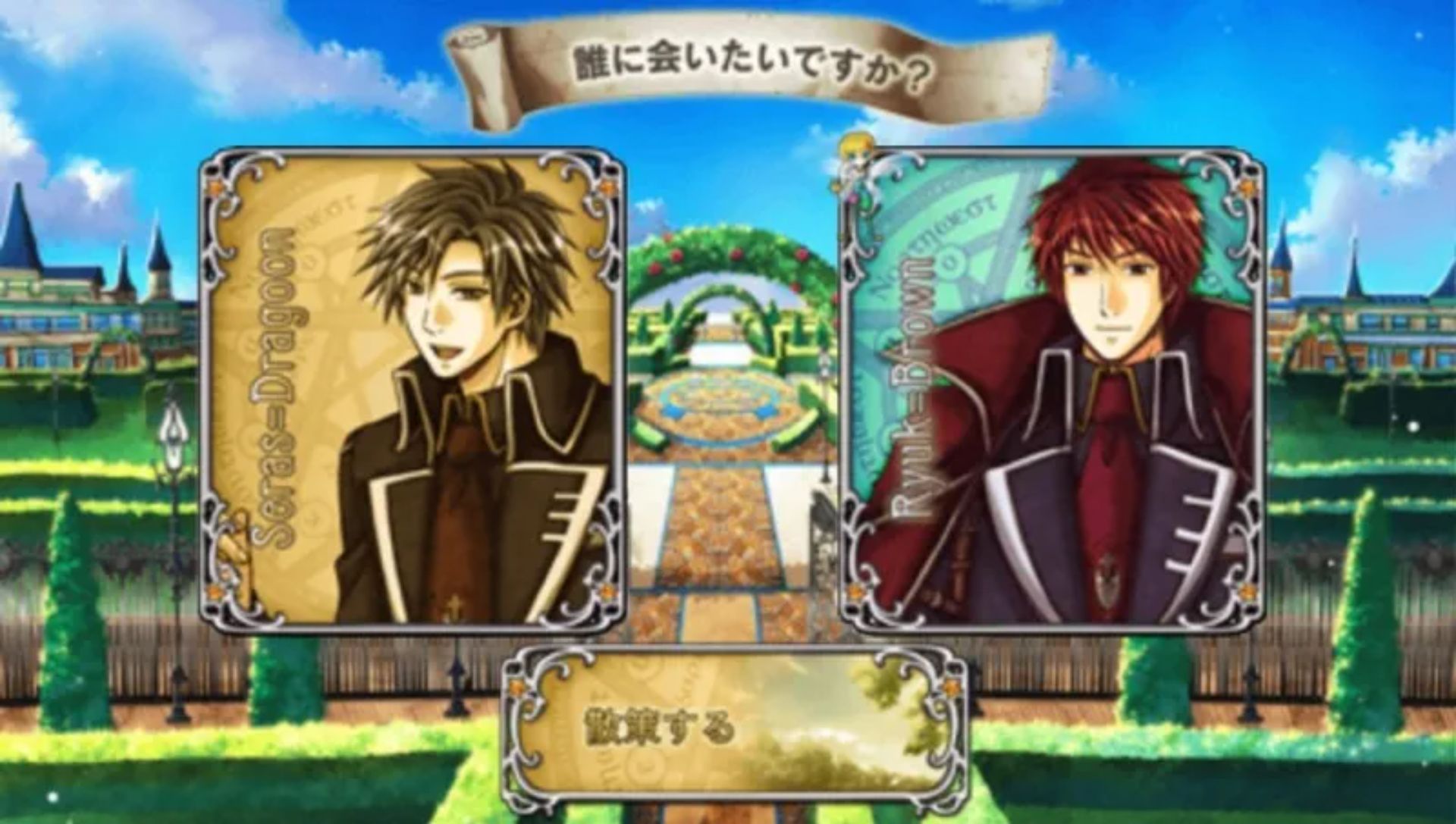 魔法使与主人：新天地PSP游戏截图第10张