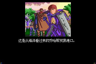 港都少年／旅立的剑士MD游戏截图第5张