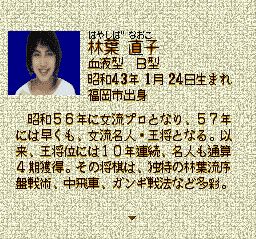 将棋：风林火山SFC游戏截图第5张