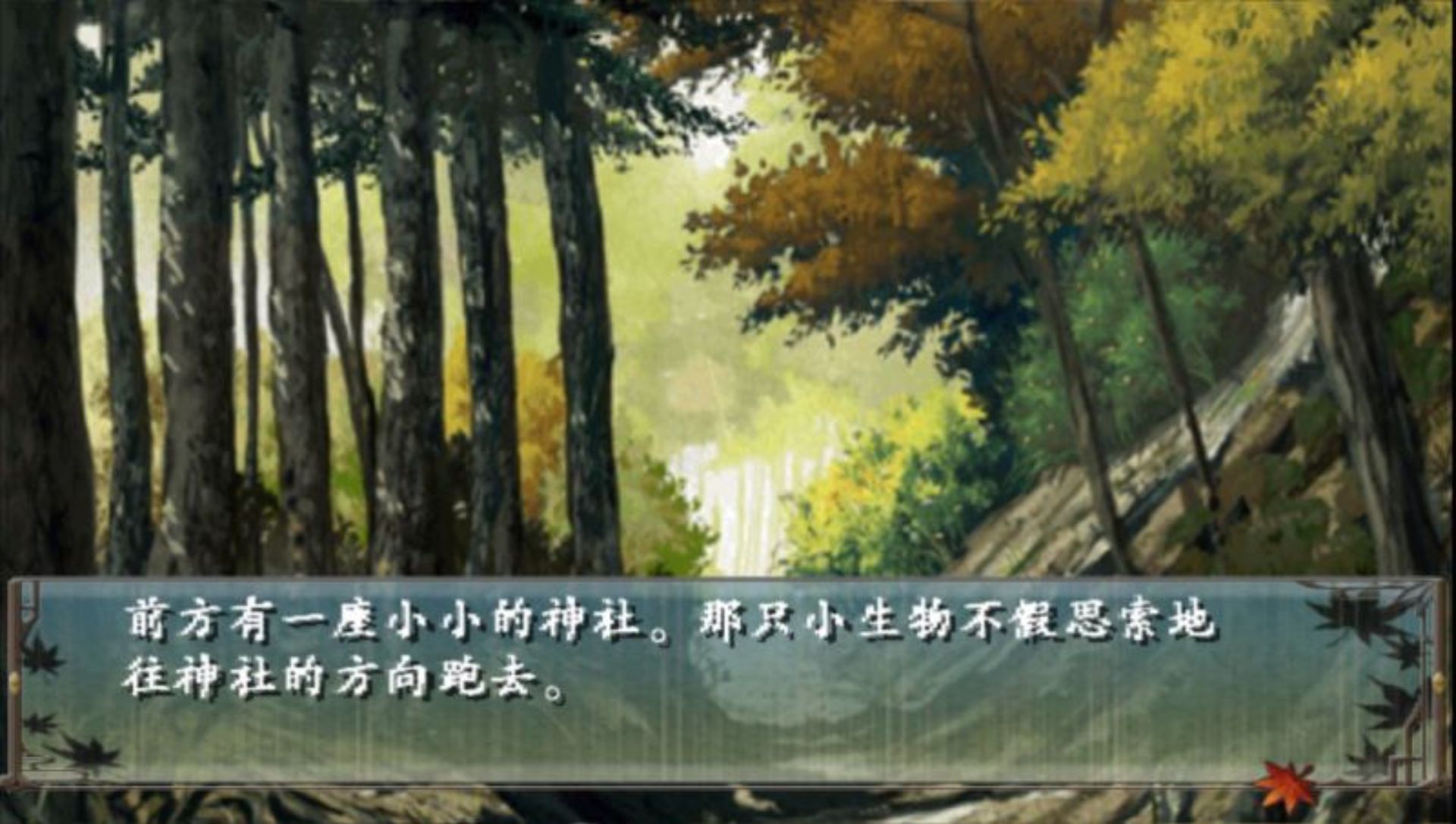 绯色的碎片：携带版PSP游戏截图第2张