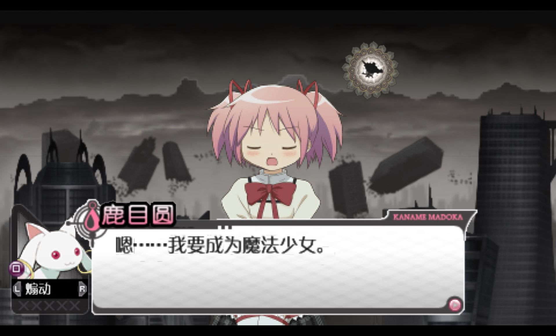 魔法少女小圆：携带版PSP游戏截图第5张