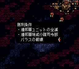 太空模拟战2SFC游戏截图第21张