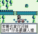 女神转生外传：最后的圣经2GB游戏截图第9张