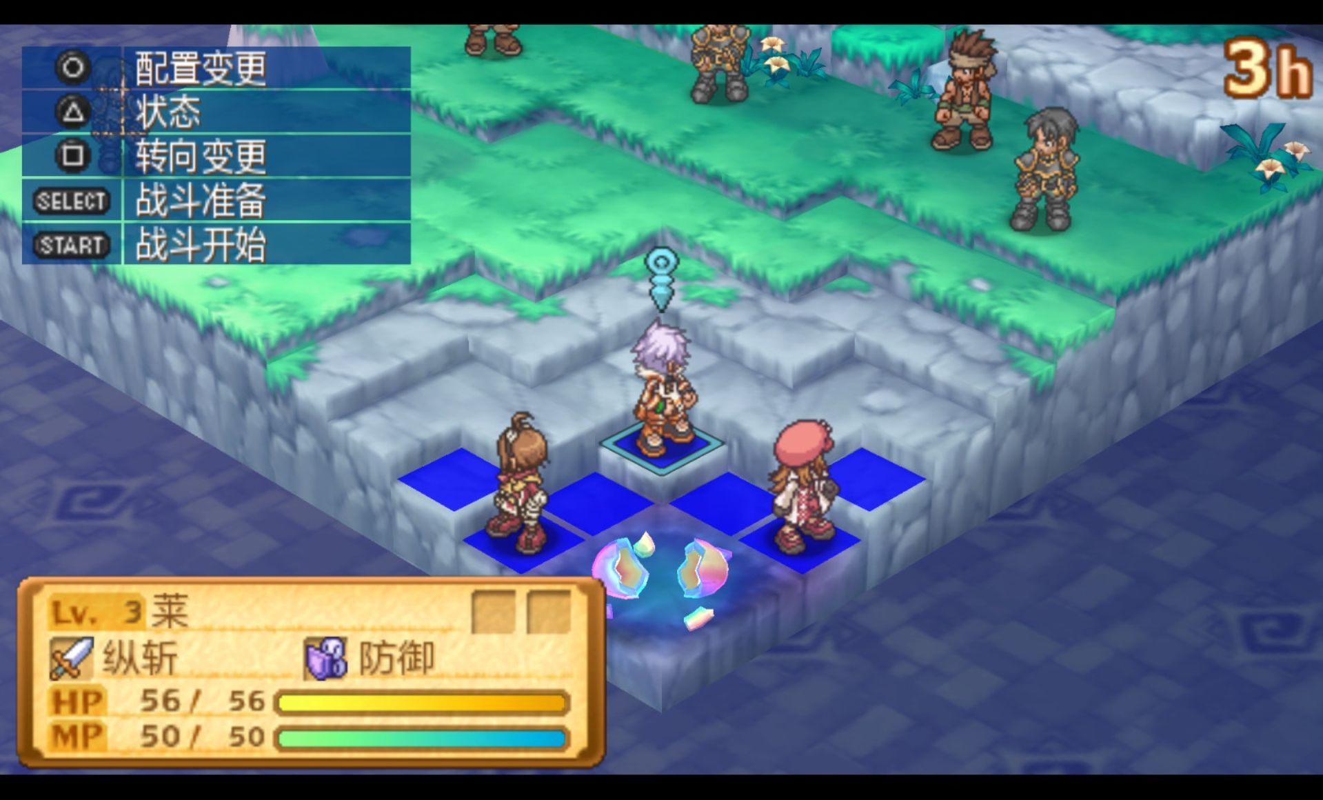 召唤之夜4PSP游戏截图第11张