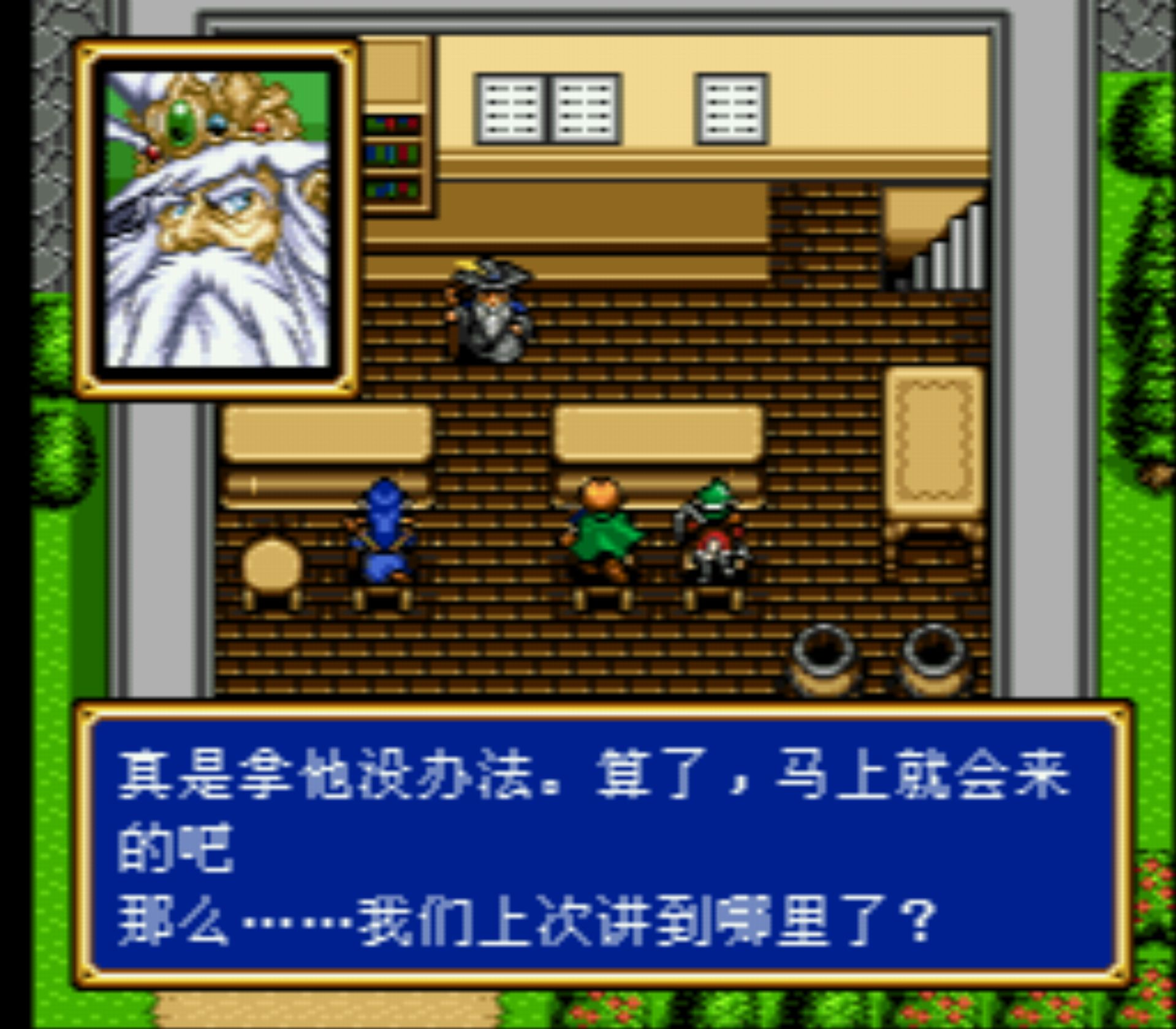 光明力量2：古老的封印MD游戏截图第20张