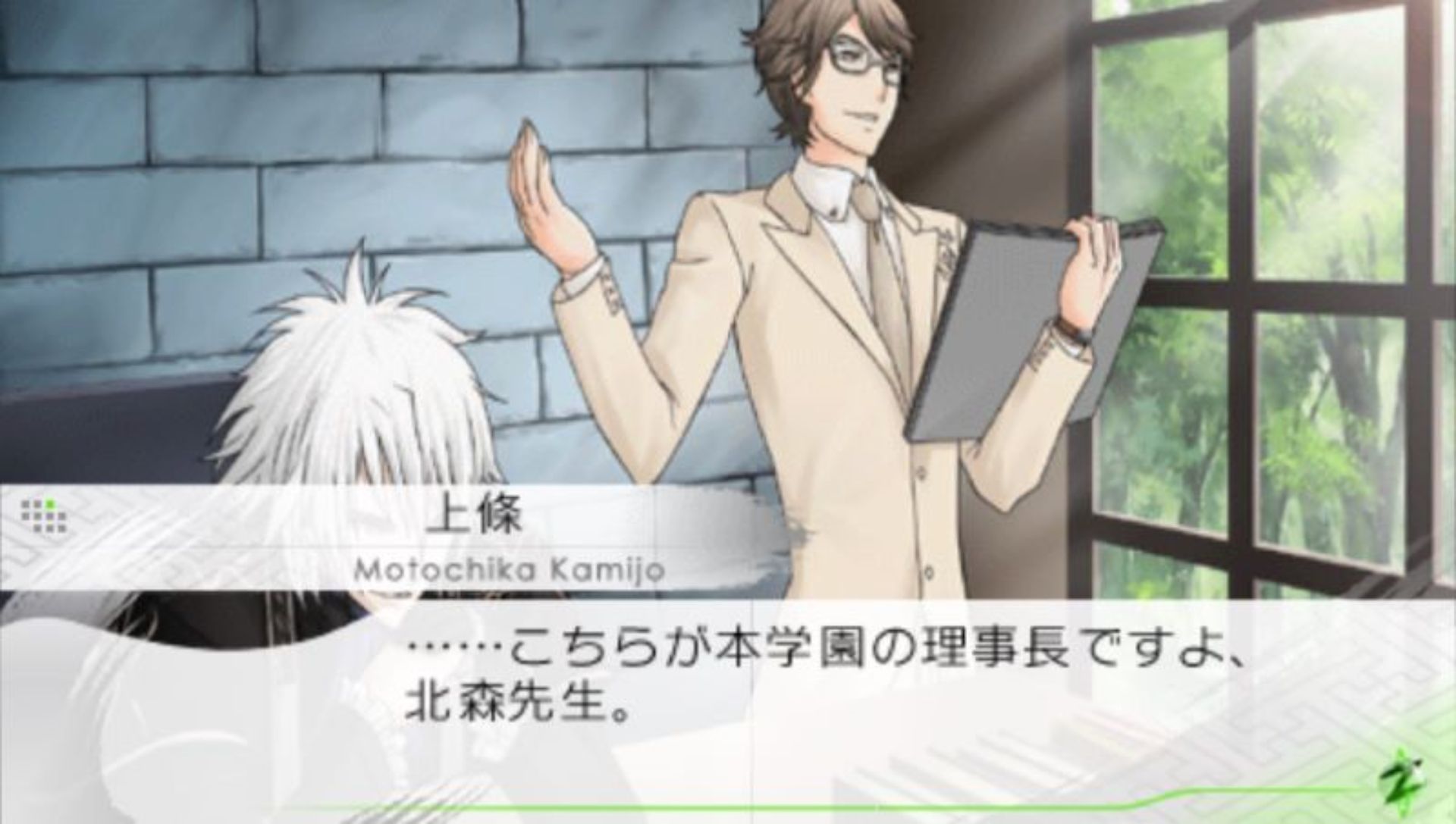 维他命Z：革命PSP游戏截图第9张