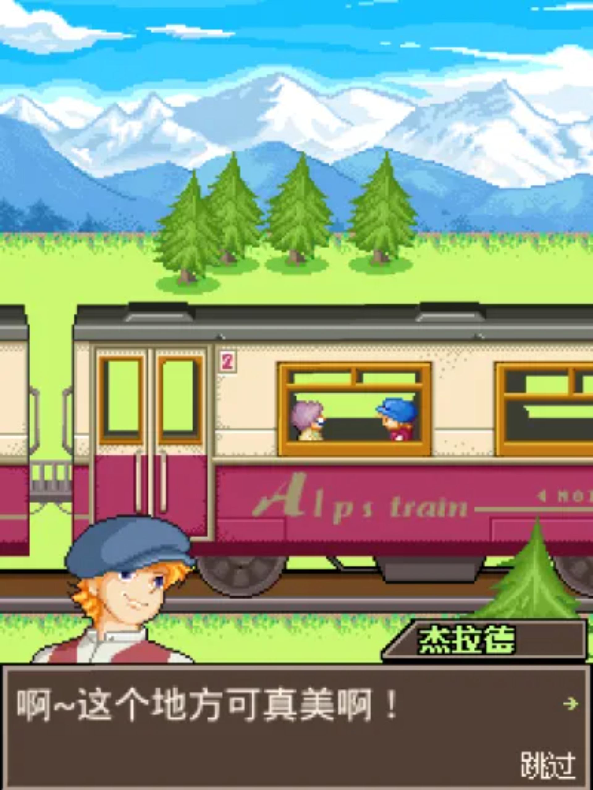 阿尔卑斯牧场物语Java游戏截图第3张