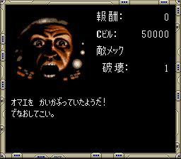 机甲战士／战斗机甲SFC游戏截图第13张