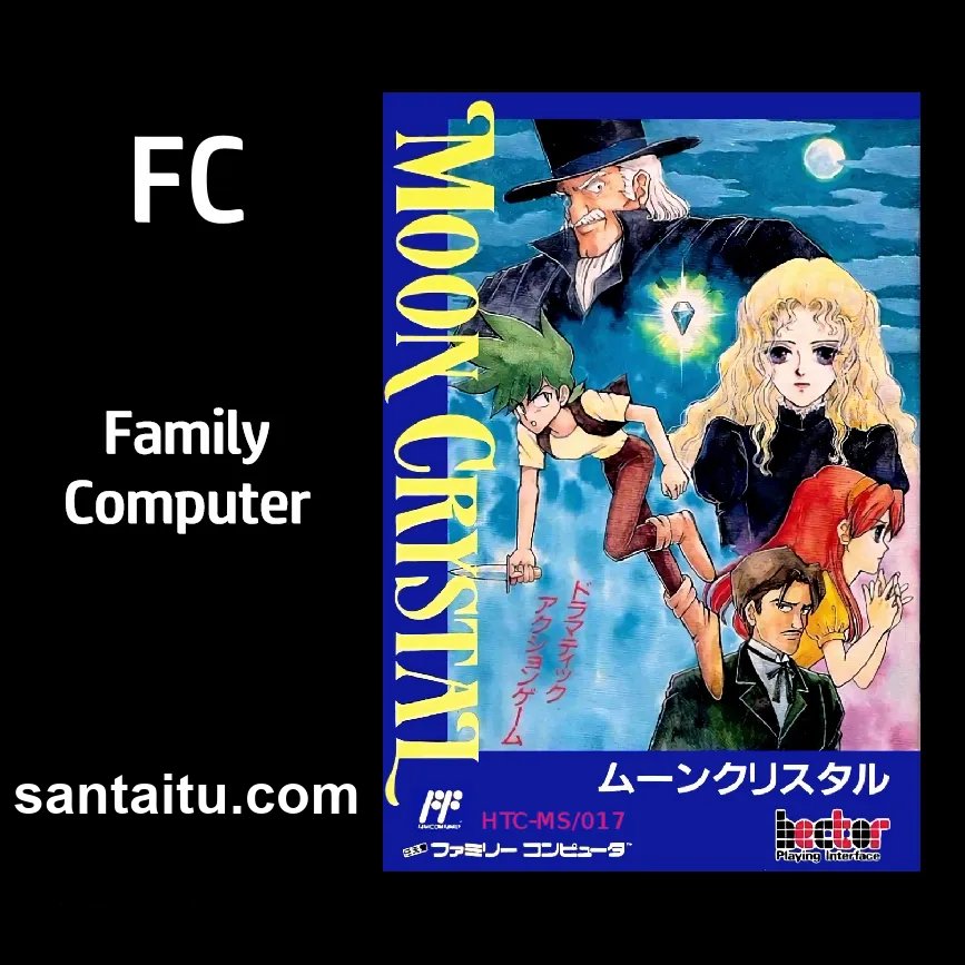 月光宝石／月光水晶