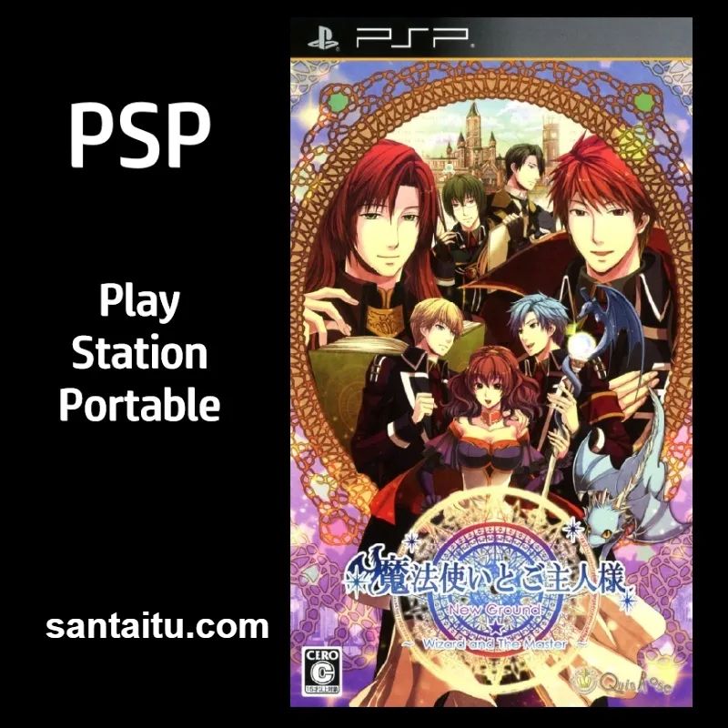 魔法使与主人：新天地