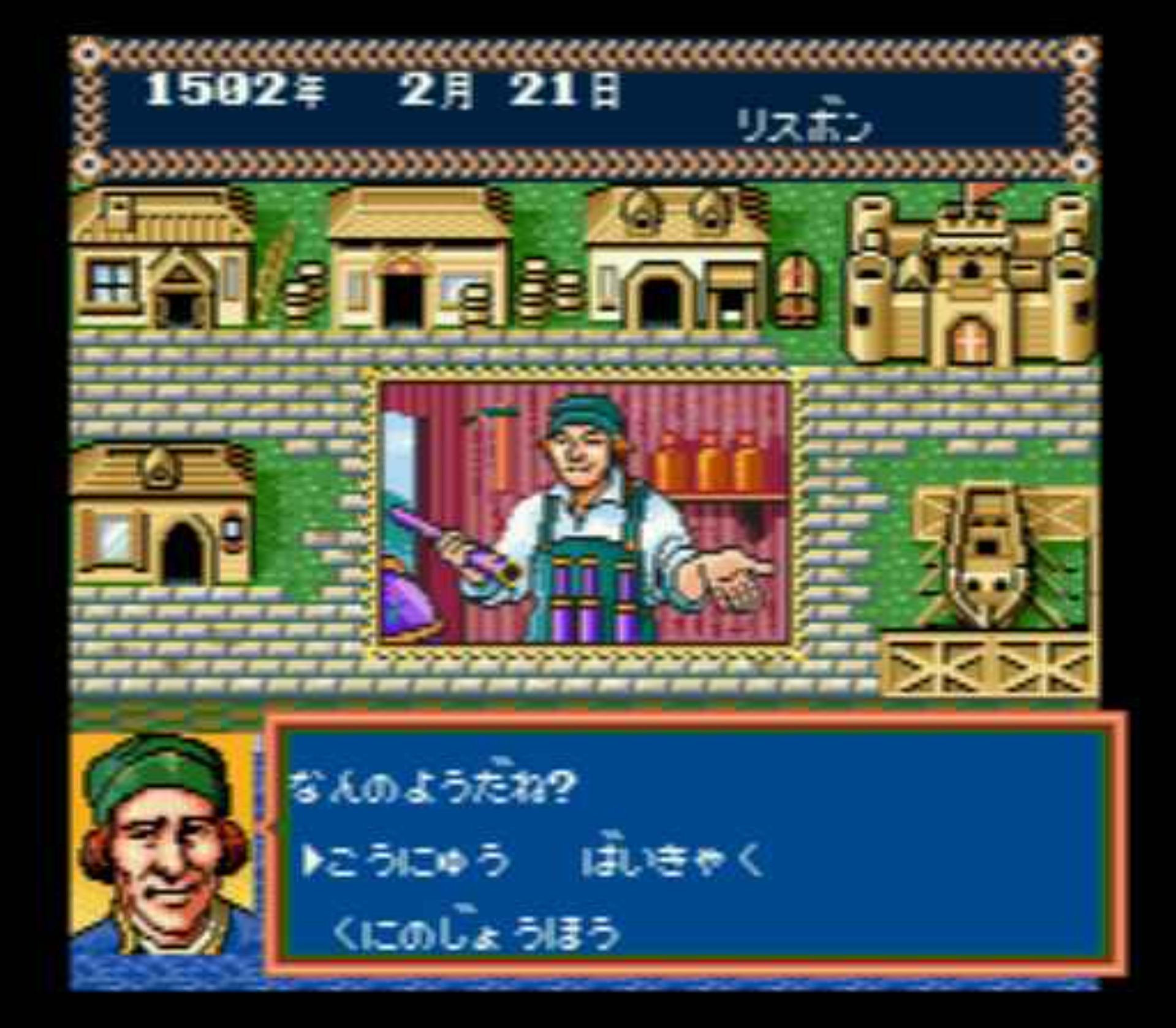 大航海时代1MD游戏截图第8张