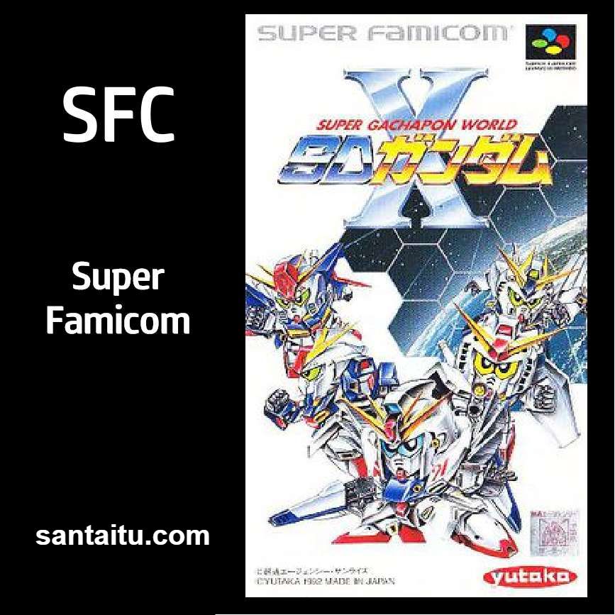 超级扭蛋世界：SD高达X