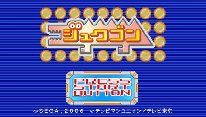 塾魂PSP游戏截图第1张