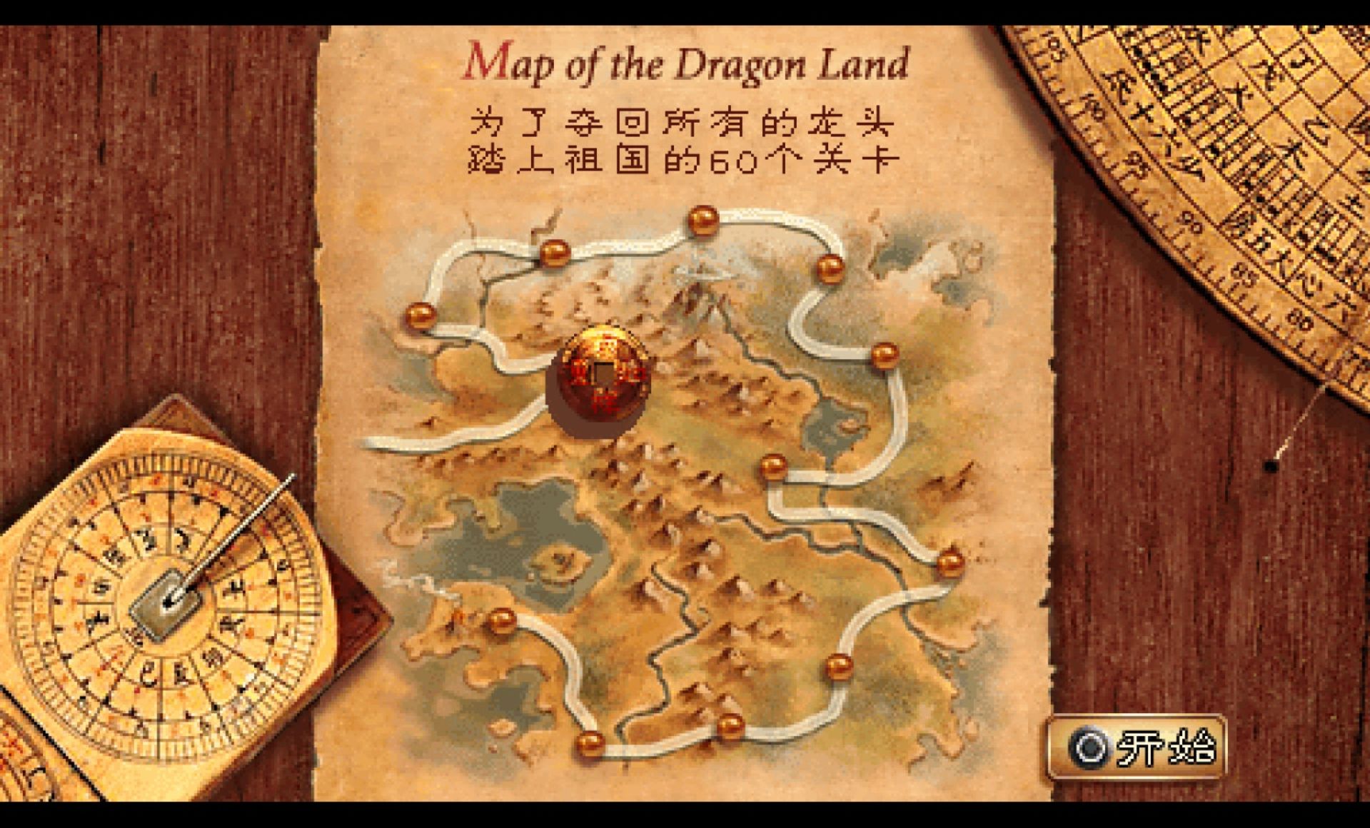 龙之舞PSP游戏截图第4张