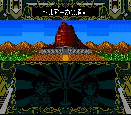 蓝色水晶杖SFC游戏截图第18张