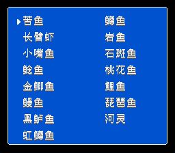 钓鱼太郎1／川钓太郎1SFC游戏截图第5张