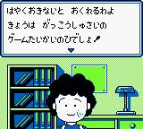 樱桃小丸子3：目标！游戏大奖之卷GB游戏截图第4张