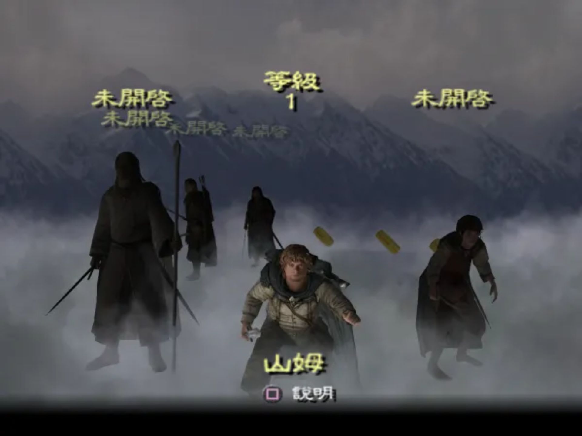 指环王／魔戒：王者归来PS2游戏截图第11张