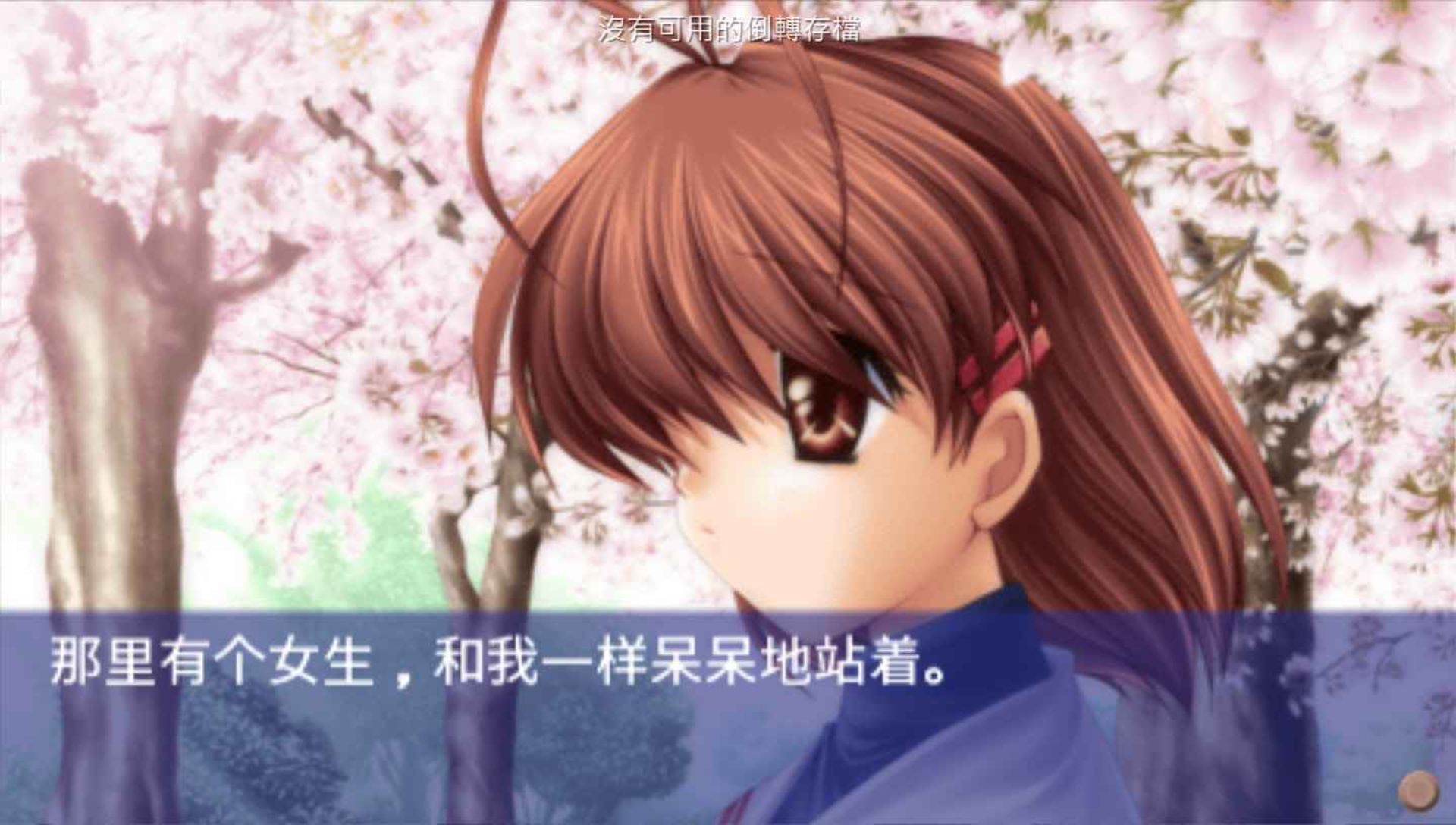 克兰娜德PSP游戏截图第3张