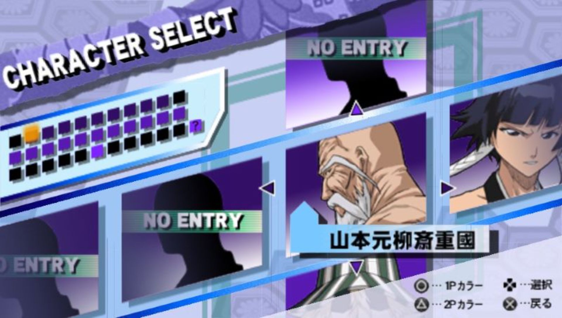 死神：灵魂升温3PSP游戏截图第17张