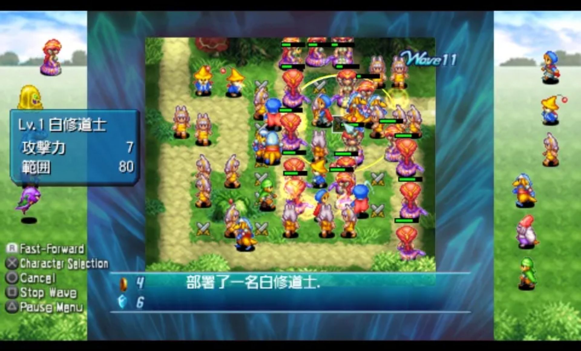 水晶守卫PSP游戏截图第18张