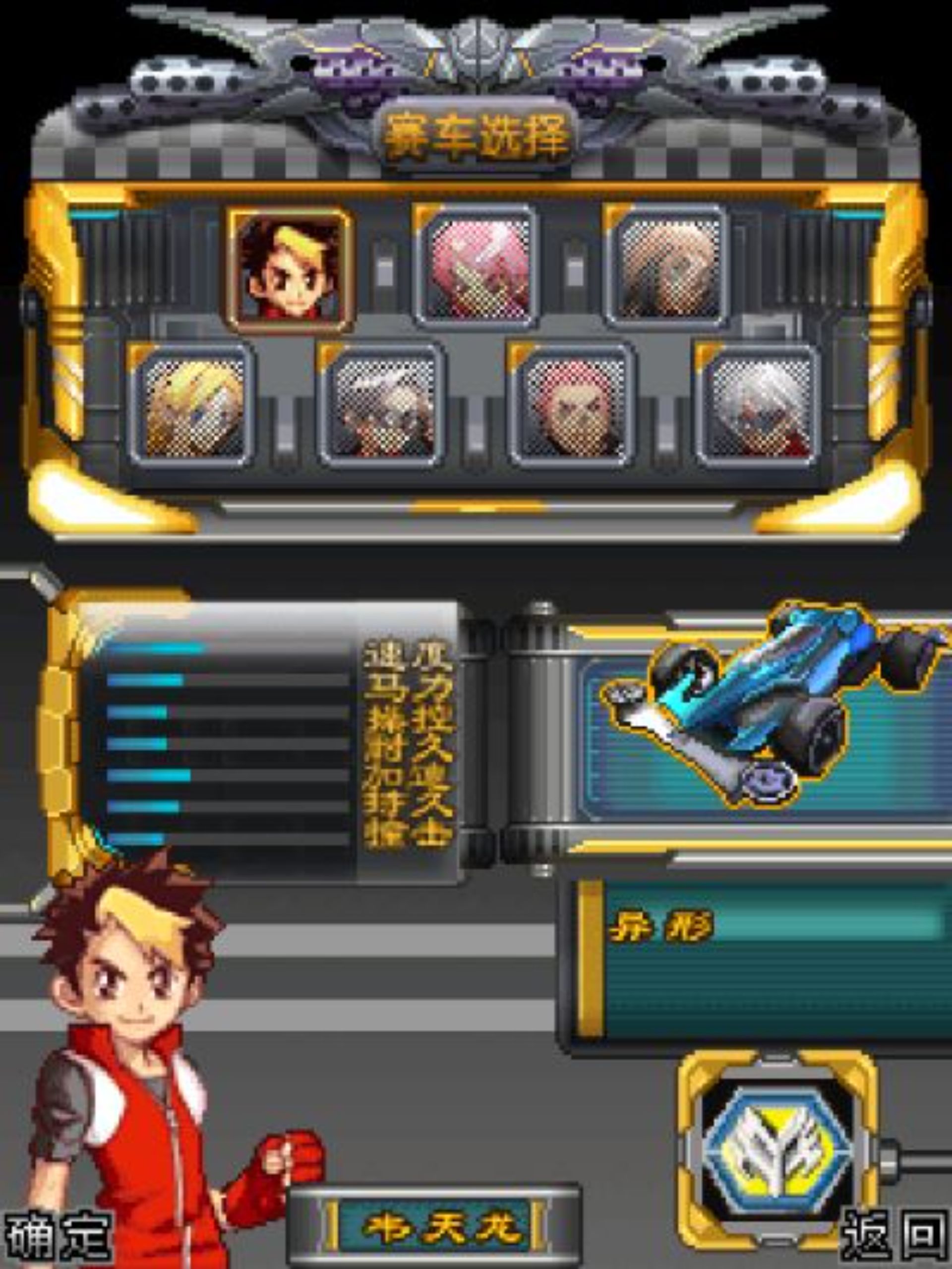 急速狂飙Java游戏截图第2张