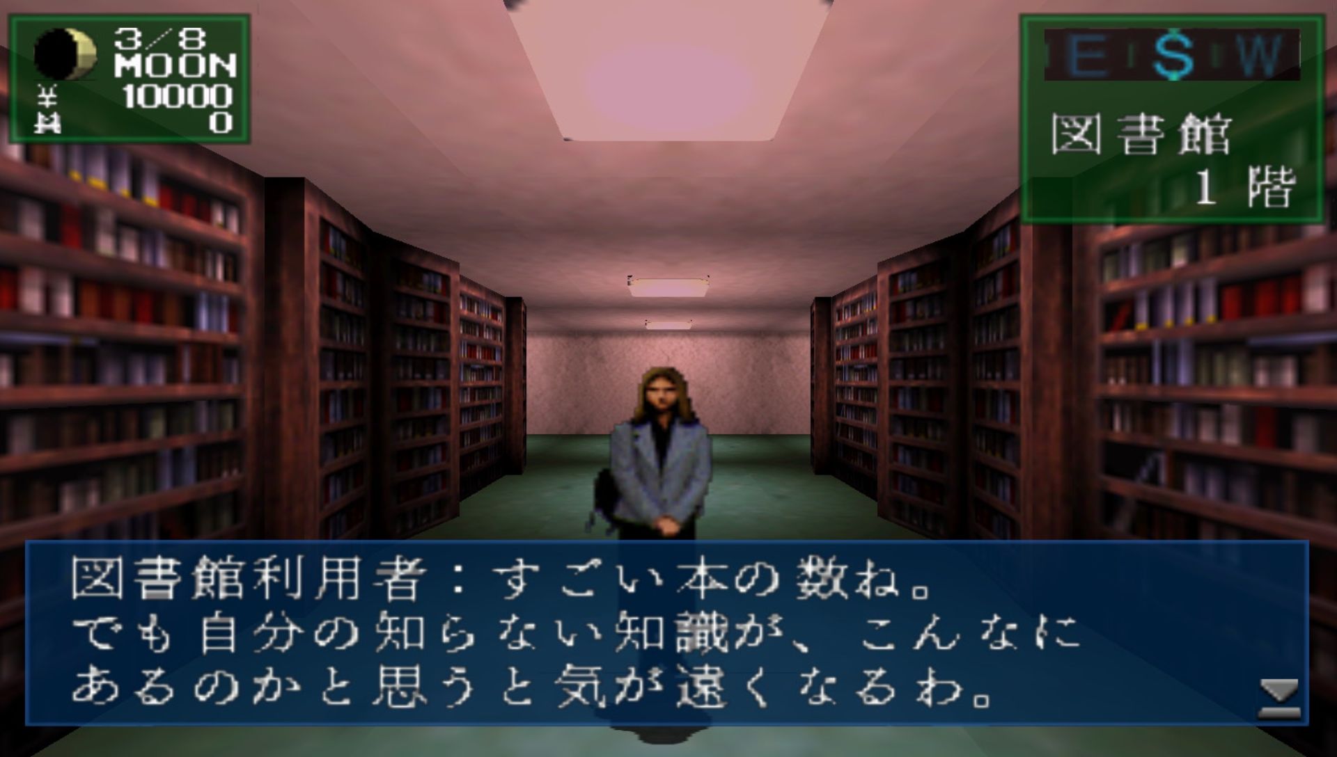 真女神转生：恶魔召唤师PSP游戏截图第10张