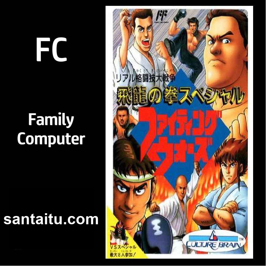 飞龙之拳特别篇：格斗大战